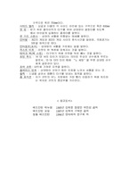 배드민턴에 대하여...-8