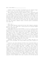 배지(Culture Medium.)(배양기)-1