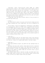 배지(Culture Medium.)(배양기)-5
