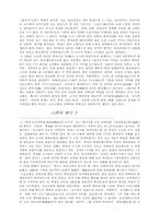 백제의 역사 레포트-2