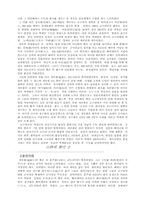 백제의 역사 레포트-3