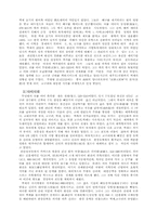 백제의 역사 레포트-4