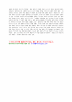 백제의 역사 레포트-5