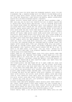 범주에 관한 존재론적 고찰 ― [비판적 존재론]을 중심으로 ―-10