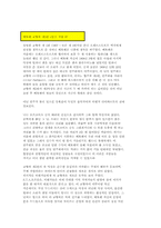 베토벤 교향곡 제5번 c단조 작품 67-1