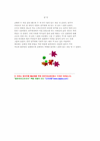 베토벤 교향곡 제5번 c단조 작품 67-4