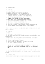 변강쇠가 연구 유랑민의 비극적 삶의 형상화-3