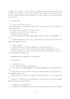 변강쇠가 연구 유랑민의 비극적 삶의 형상화-4