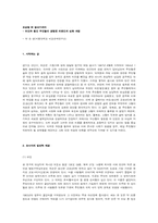 보상병 에 걸리기까지-1