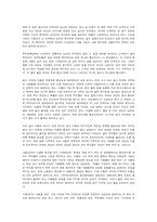 보상병 에 걸리기까지-4