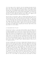 보상병 에 걸리기까지-8