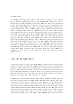 보상병 에 걸리기까지-14