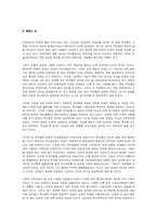 보상병 에 걸리기까지-16