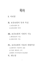 보증보험에 대하여...-1