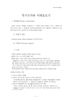 복지국가와 이데올로기-1