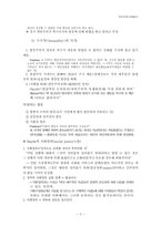 복지국가와 이데올로기-3