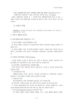 복지국가와 이데올로기-4