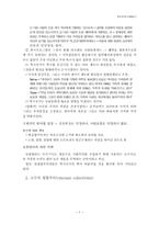 복지국가와 이데올로기-7
