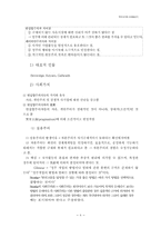 복지국가와 이데올로기-8
