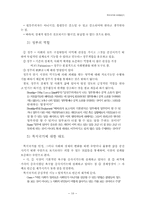 복지국가와 이데올로기-10