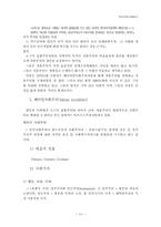 복지국가와 이데올로기-11