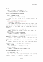 복지국가와 이데올로기-12