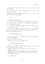복지국가와 이데올로기-13
