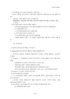 복지국가와 이데올로기-14