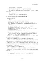 복지국가와 이데올로기-15