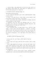 복지국가와 이데올로기-18