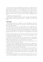본태성 고혈압 대상자에게 적용한 단전호흡술의 혈압하강 효과에-3