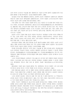 본태성 고혈압 대상자에게 적용한 단전호흡술의 혈압하강 효과에-4