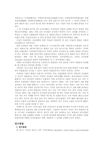 본태성 고혈압 대상자에게 적용한 단전호흡술의 혈압하강 효과에-5