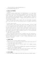 본태성 고혈압 대상자에게 적용한 단전호흡술의 혈압하강 효과에-8