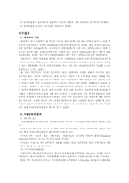 본태성 고혈압 대상자에게 적용한 단전호흡술의 혈압하강 효과에-9
