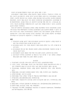 본태성 고혈압 대상자에게 적용한 단전호흡술의 혈압하강 효과에-12