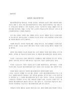 볼링과 레크레이션-1