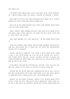 볼링과 레크레이션-2