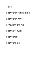 볼링에 대하여...-1