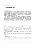 볼링에 대하여...-5