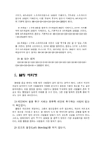볼링에 대하여...-10