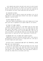 볼링에 대하여...-11