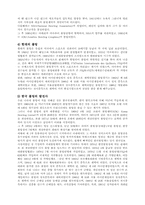 볼링의 기본지식[2]-2