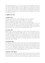 볼링의 기본지식[2]-3