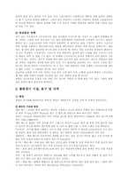 볼링의 기본지식[2]-4