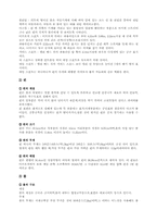 볼링의 기본지식[2]-5