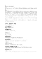 볼링의 기본지식[2]-6