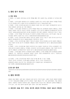 볼링의 기본지식[2]-7