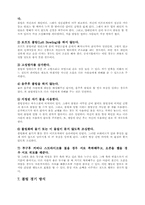 볼링의 기본지식[2]-8