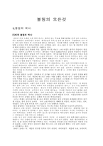볼링의 모든것 레포트-1